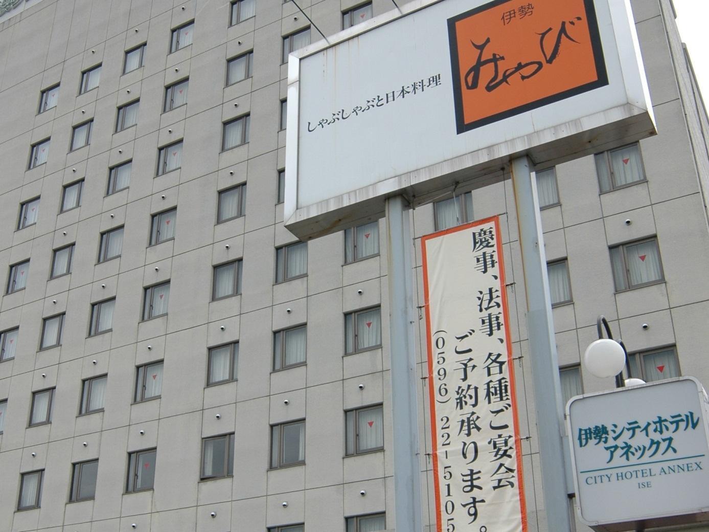 Ise City Hotel Annex Exterior foto